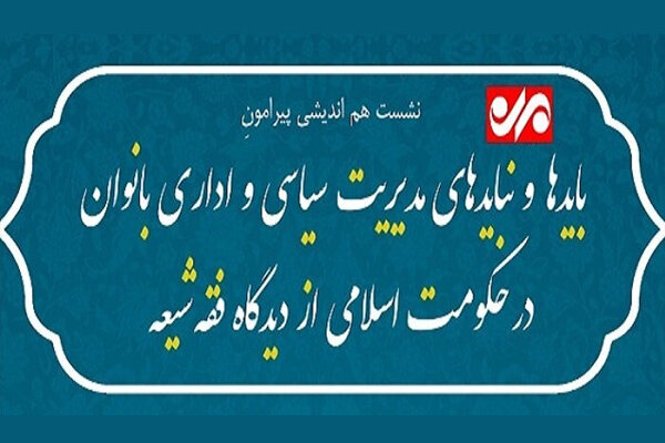رویکرد اروپاییها به زن، لکه ننگی در تاریخ غرب