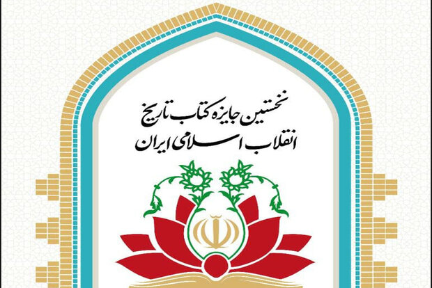 جایزهای که خود اعتبارش را زیرسوال برد