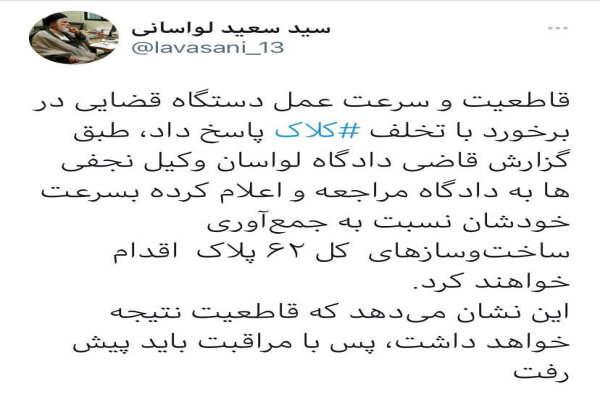 جمع آوری ساخت و سازهای ۶۲ پلاک منطقه «کلاک» در لواسان