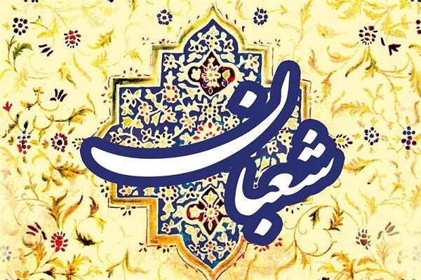 مناجات بزرگی که یکی از ارمغانهای آل محمد (ص) است