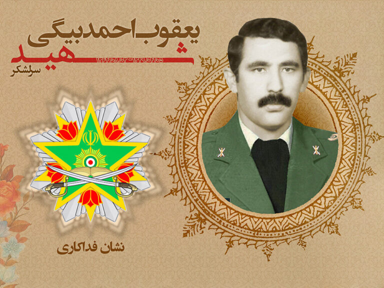 اعطای نشان فداکاری به سرلشکر شهید «احمدبیگی»