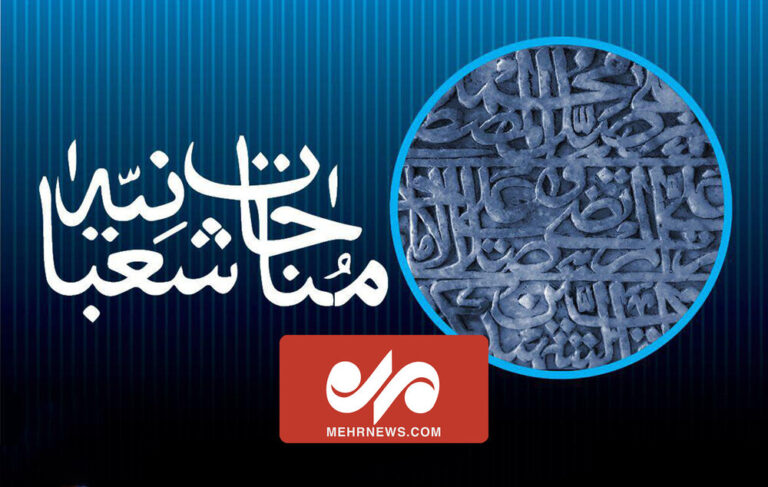 مناجات شعبانیه با نوای محمد حسین پویانفر