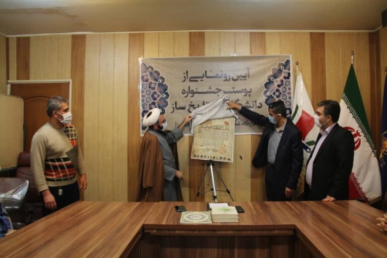 اولین جشنواره ملی دانشگاهیان تاریخساز در البرز برگزار میشود