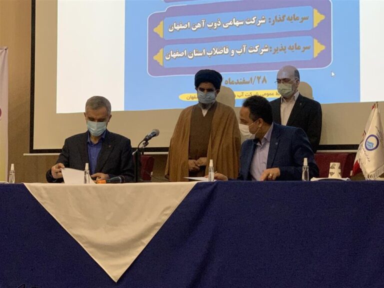 سرمایه گذاری ذوب آهن اصفهان برای احداث فاضلاب ۲۵ روستای فلاورجان