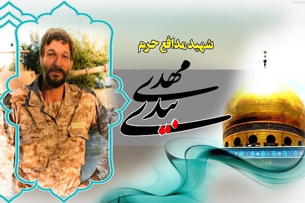 مراسم یابود شهید مدافع حرم مهدی بیدی برگزار میشود