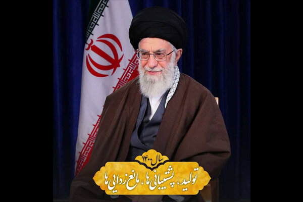 سال ۱۴۰۰ سال «تولید، پشتیبانی ها و مانعزدایی ها» نامگذاری شد