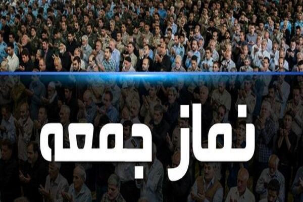 نماز جمعه این هفته در اسلام آبادغرب برگزار نخواهد شد