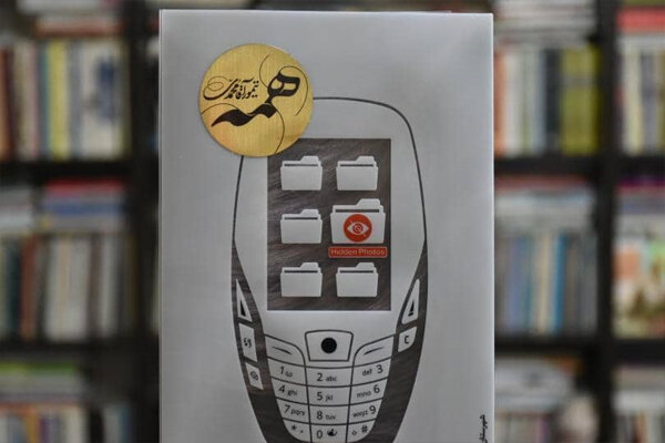 رمان «همه» روانه کتابفروشیها شد/ قصه «رفتن» آدمها