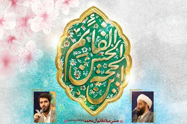 میثم مطیعی در جشن میلاد امام زمان (عج) می خواند