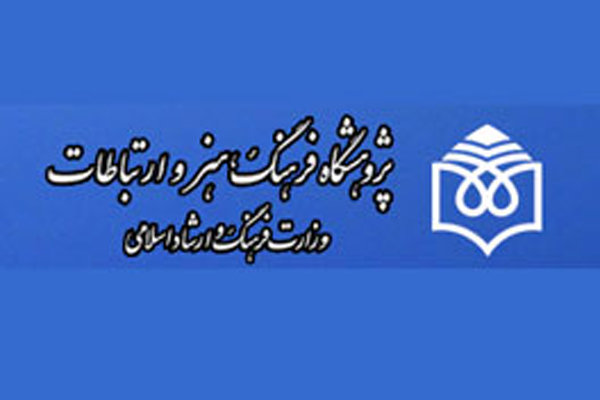 وضعیت اجتماعی موسیقی در ایران پژوهش میشود