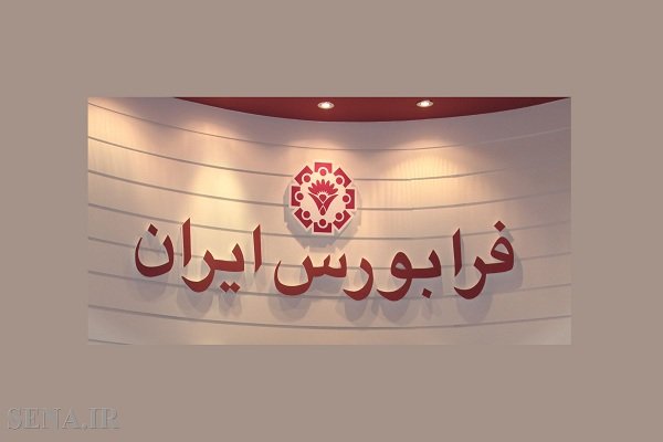 محدودیتهای جدید برای معاملات اوراق تسهیلات مسکن