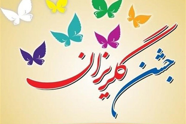 ۷۸ زندانی جرائم غیر عمد خراسان جنوبی چشم انتظار کمک خیرین