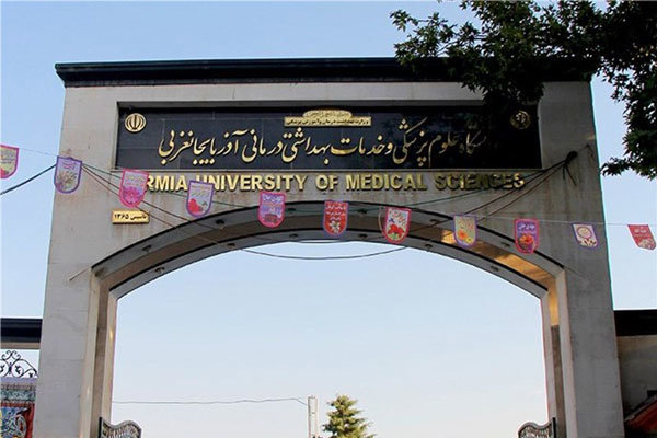 برنامه آموزشی نیمسال دوم دانشگاه علوم پزشکی ارومیه اعلام شد