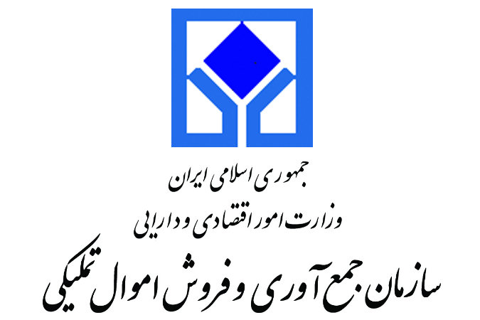 درآمد ۶ هزار میلیاردی سازمان تملیکی از محل تعیین تکلیف پرونده ها