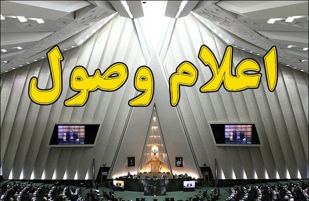 طرح «تقویت امنیت غذایی» اعلام وصول شد