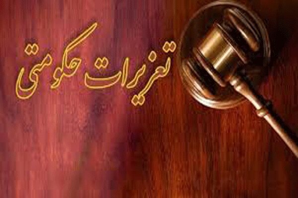 جریمه ۱۵ میلیاردی واحدهای متخلف صنفی در فارس