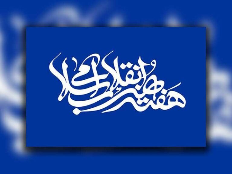 دانشگاه سوره در هفته هنر انقلاب چه برنامه هایی دارد؟