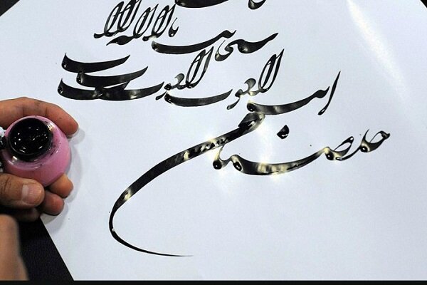 تمدید مهلت ارسال آثار جشنواره ملی خوشنویسی «آیات» در شیراز