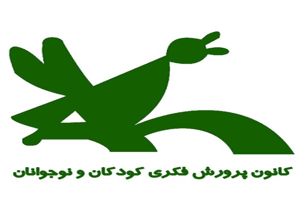 کارگاههای مجازی فصل بهار کانون از ۲۱ فروردین آغاز میشود