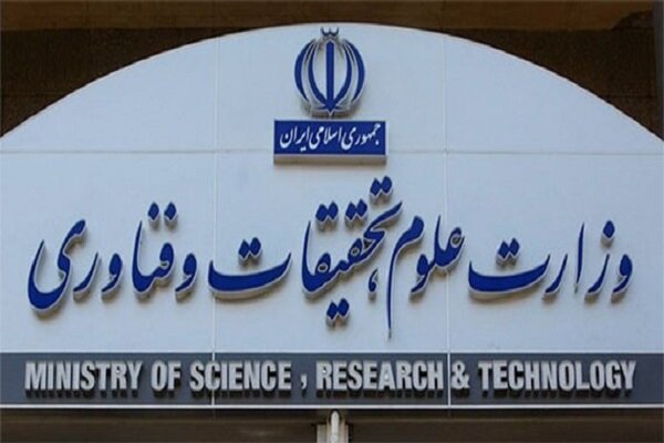 آغاز به کار سامانه جدید دریافت شکایات و گزارش تخلفات وزارت علوم