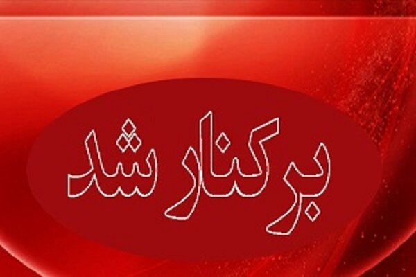 شهردار اسکو برکنار شد – خبرگزاری مهر