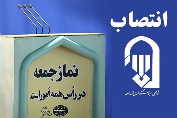 امامان جمعه ایذه و باغملک منصوب شدند