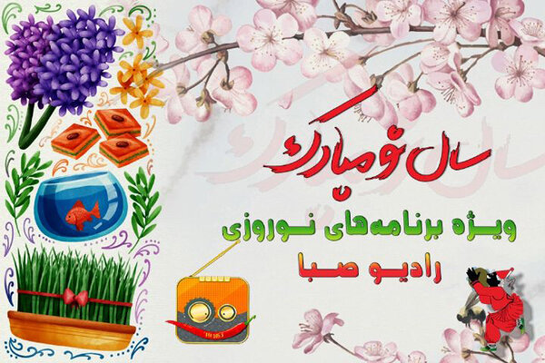 آیین سیزده بدر در «کلاس اول ب» بررسی میشود