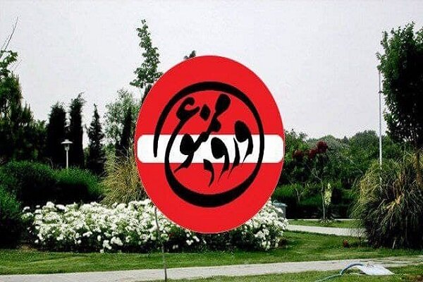 جرایم سنگین در انتظار تردد کنندگان در باغملک
