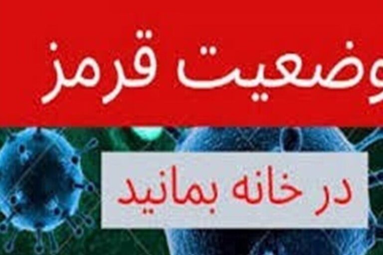 مردم از مراجعه غیرضروری به مراکز درمانی در فارس خودداری کنند