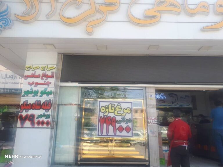 کشف ۳۴۵ پرونده تخلف در بازرسی از بازار مرغ استان تهران
