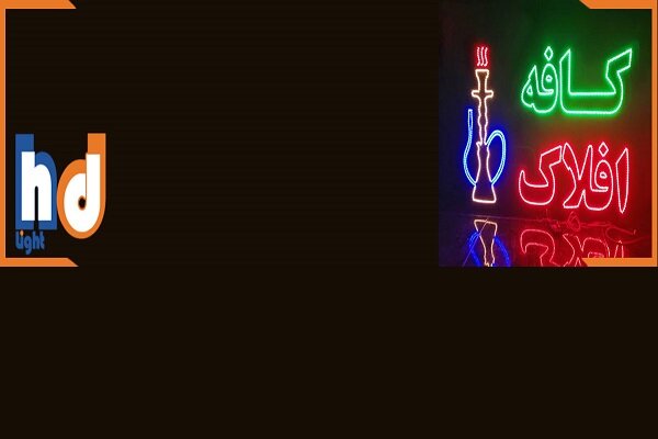 تابلو چلنیوم و تابلو ال ای دی با قیمت مناسب: تابلوساز اچ دی