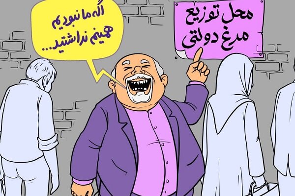 خبرگزاری مهر | Mehr News Agency – از قمیت ها که هیچ، از مردم هم خجالت نمیکشند!