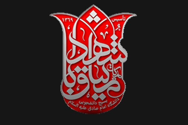 مراسم قرائت مناجات شعبانیه هیات میثاق با شهدا برگزار می شود
