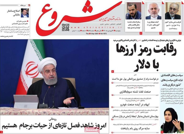 Mehr News Agency – روزنامههای اقتصادی پنجشنبه ۱۹ فروردین ۱۴۰۰
