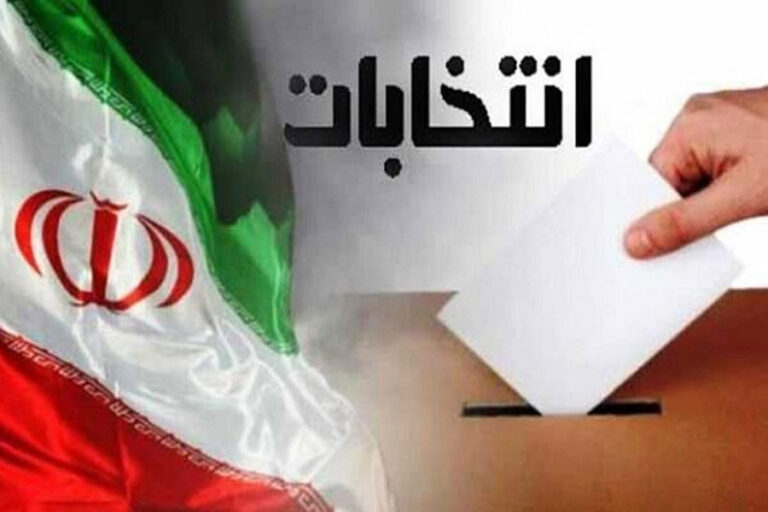 رئیس و اعضای هیات بازرسی انتخابات استان قم منصوب شدند