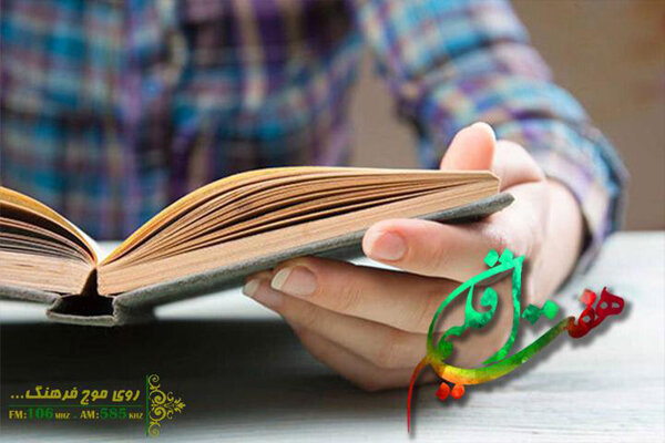 مطالعه یا کتابخوانی؟/ رادیو فرهنگ بررسی میکند
