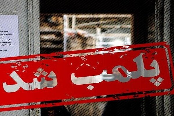 ۲۷۷ واحد صنفی در مازندران تعطیل شدند