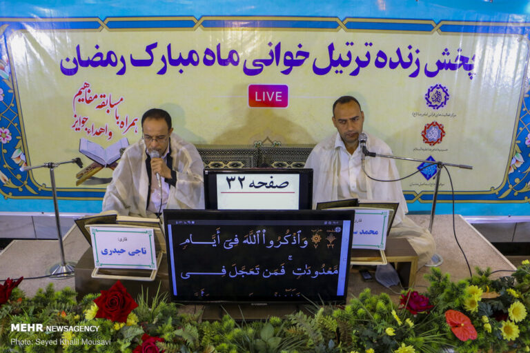 مراسم جزء خوانی قرآن به صورت مجازی در ماه مبارک رمضان