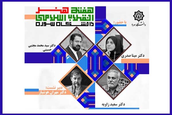 انتقاد از فقدان قوانین مناسب در حوزه «هنر»/ خلاقیت را کشتهایم!