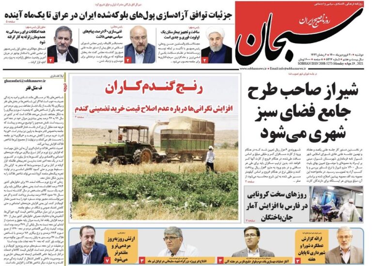 Mehr News Agency – صفحه اول روزنامه های فارس ۳۰ فروردین ۱۴۰۰