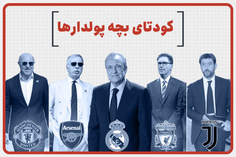 کودتای بچه پولدارها – خبرگزاری مهر