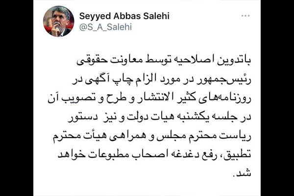 مصوبه حذف الزام دولتیها به انتشار آگهی اصلاح شد