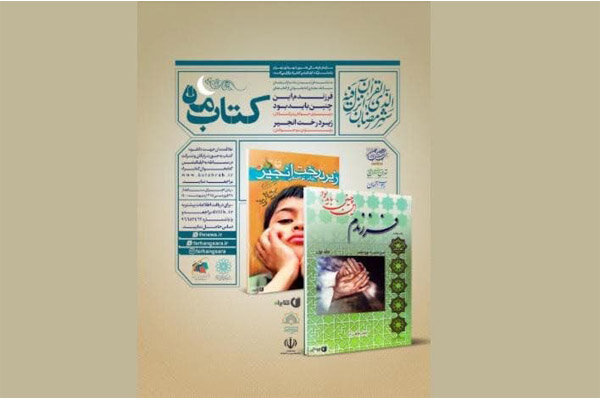 مسابقه بزرگ کتابخوانی «کتاب ماه» برگزار میشود