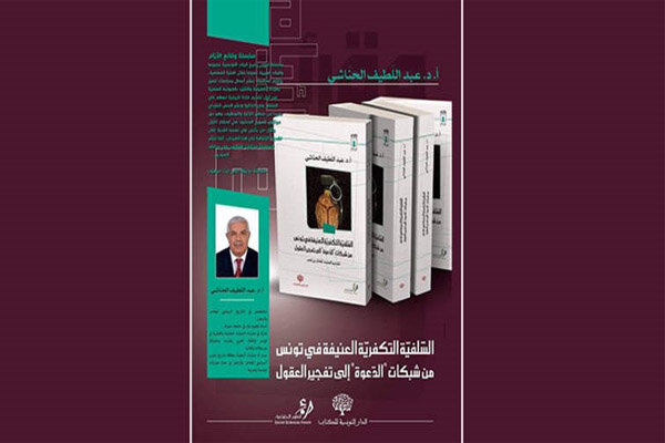 چگونه تونسیهای تکفیری برای جنگ در سوریه تجهیز شدند؟