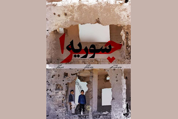 مستند سید حسن نصر الله روی آنتن شبکه یک سیما