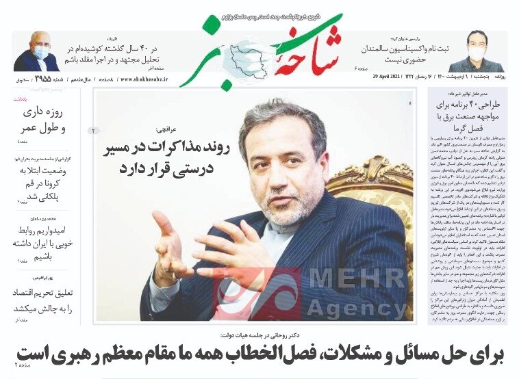 Mehr News Agency – صفحه اول روزنامه های استان قم ۹ اردیبهشت ۱۴۰۰