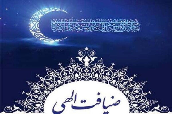 فعالیت ۳۸ مبلغ با طرح ضیافت الهی در مازندران