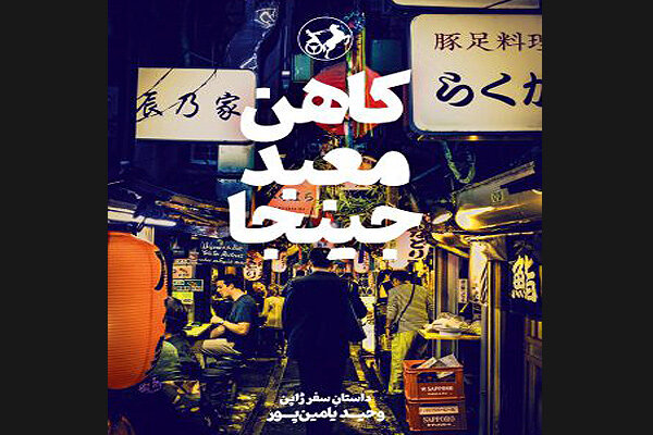 ماراتن سرعت و سنت – خبرگزاری مهر