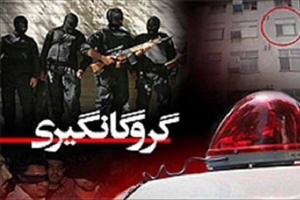 رهایی گروگان ۷ ساله در فارس/ آدم ربا دستگیر شد