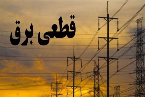 نصب اپلیکیشن «برق من» برای اطلاع از جداول خاموشی احتمالی